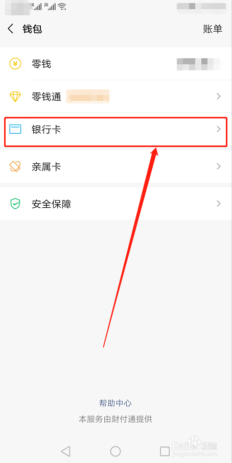tp钱包怎么绑定银行卡,tp钱包怎么连接dapp