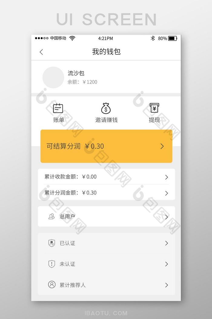 下载个我的钱包,下载我的钱包app
