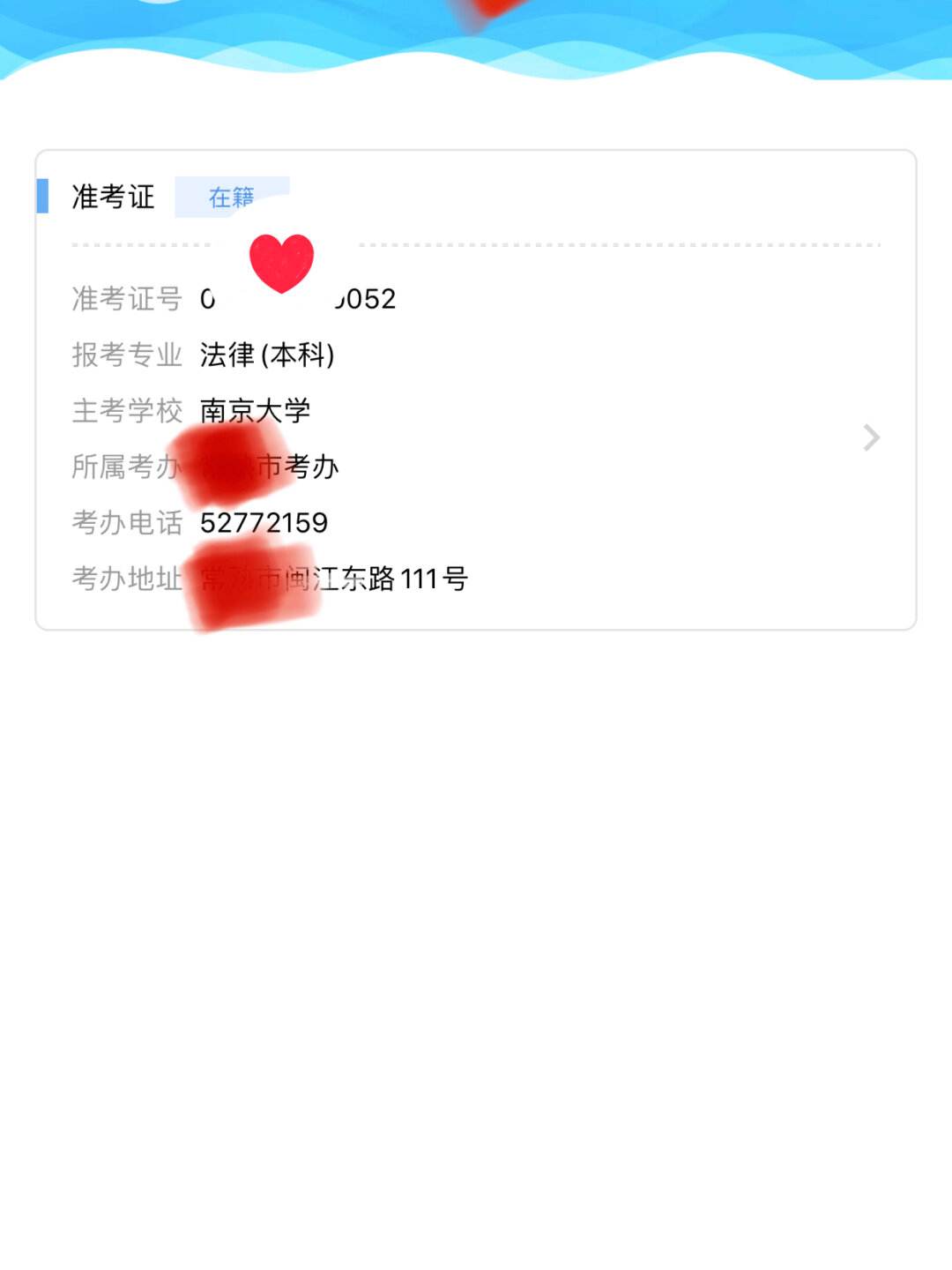 包含苹果的准考证电子版如何下载的词条