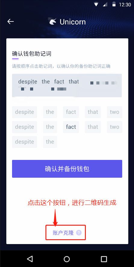 关于小狐狸钱包找回账户输入助记词无效怎么办的信息