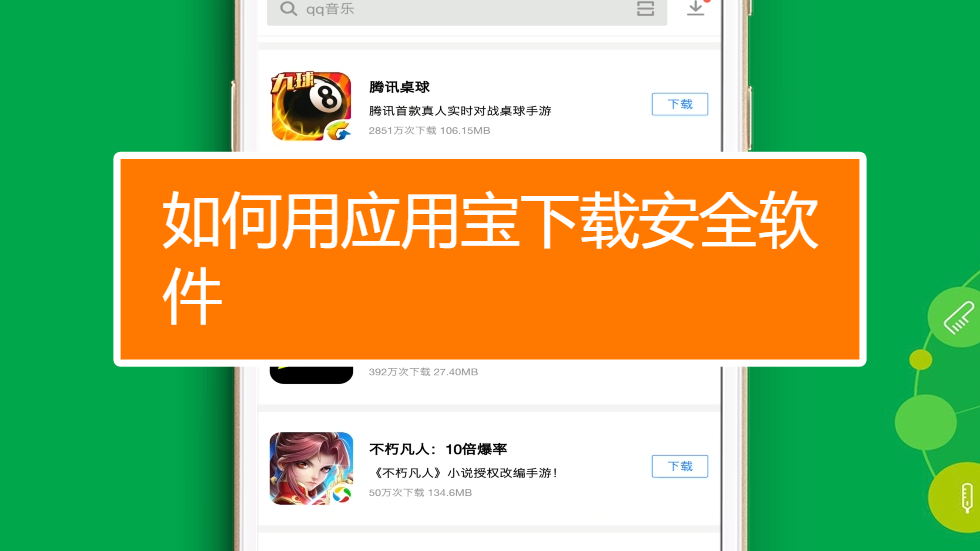 应用宝安装下载无实名认证,应用宝安装下载无实名认证安装不了