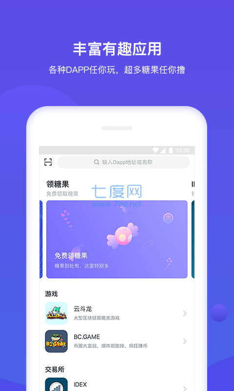 TP钱包最新版本1.7.2的简单介绍