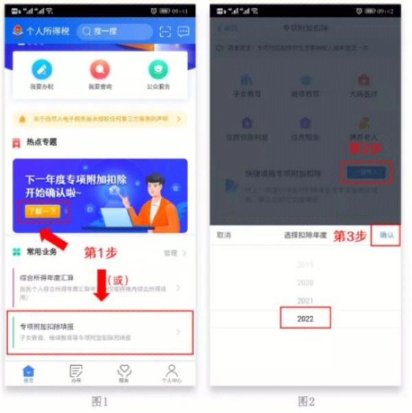 个人所得税app正版官方下载,个人所得税app正版官方下载退税