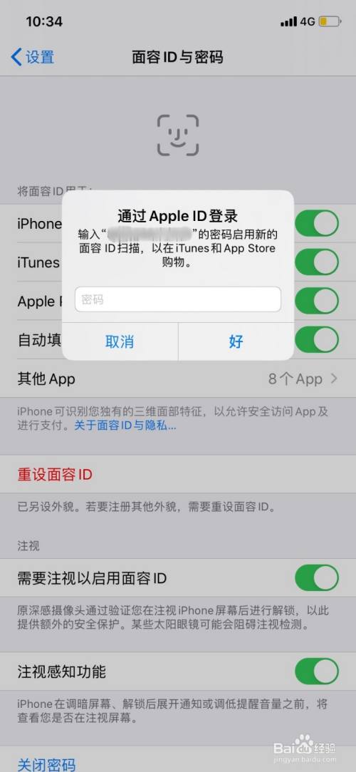 苹果手机下载不了软件是什么问题,苹果手机下载软件需要密码怎么设置