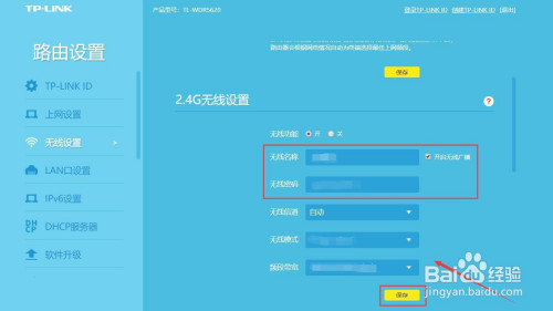 tplink漏洞爆破登陆的简单介绍