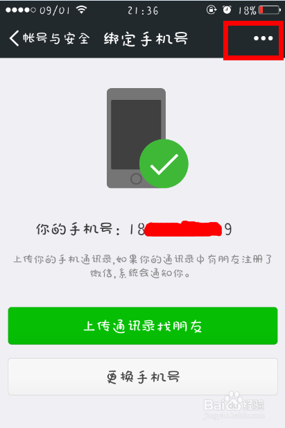 苹果手机下载软件绑定微信无效,苹果手机下载软件绑定微信无效怎么解决