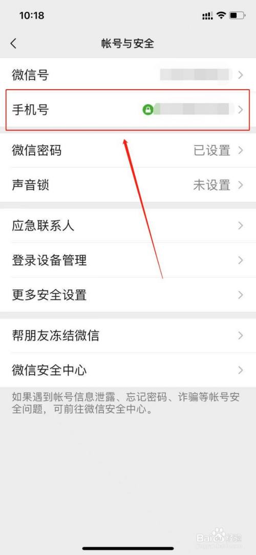 苹果手机下载软件绑定微信无效,苹果手机下载软件绑定微信无效怎么解决
