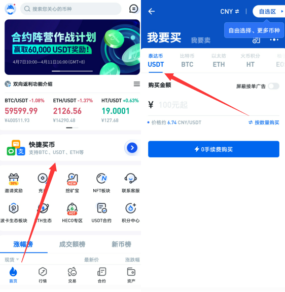 关于tokenpocket怎么提现usdt的信息