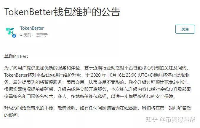 imtoken无法提币,提币到imtoken不到账