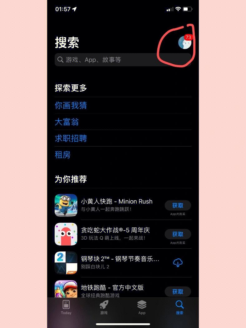 苹果不能下载app如何解决,苹果手机不能下载app如何解决