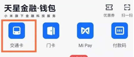 钱包app门禁卡,钱包app门禁卡怎么添加