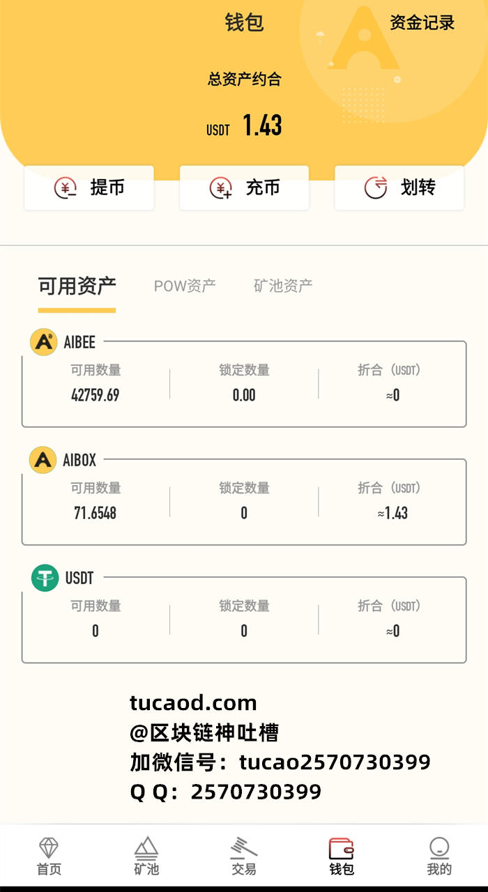 usdt钱包归集,usdt钱包自动归集