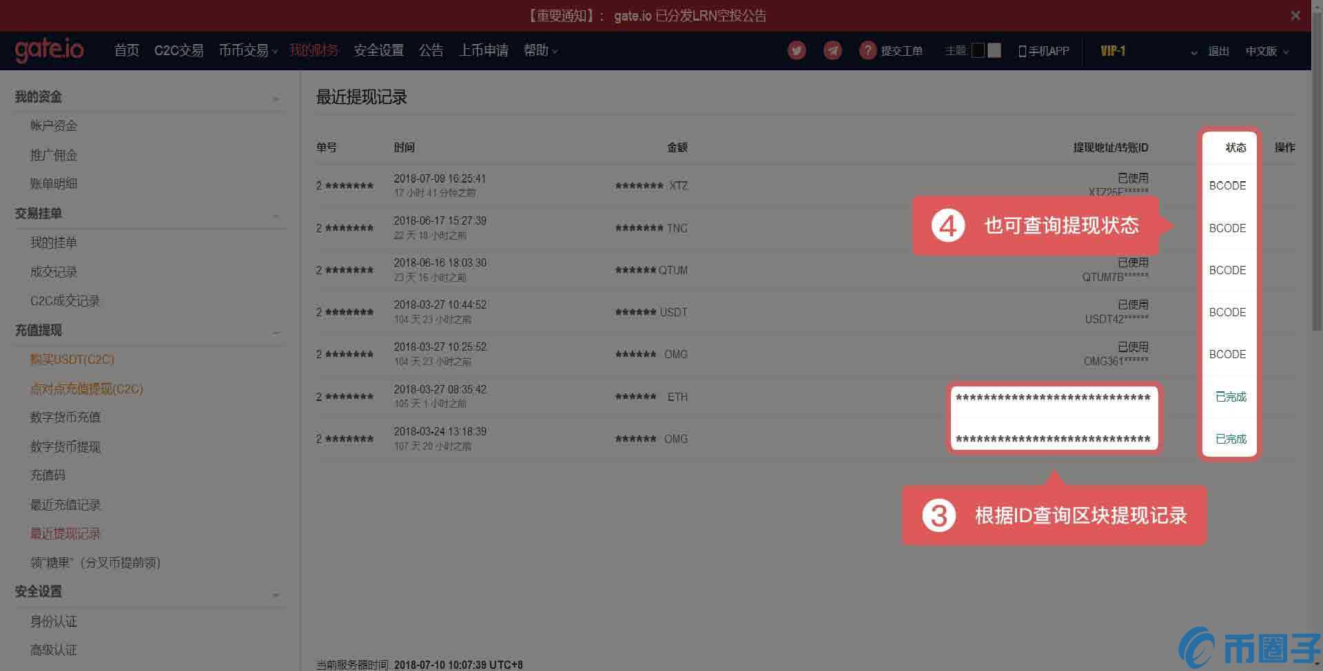 gate.io官网网站,gateio官网下载最新版