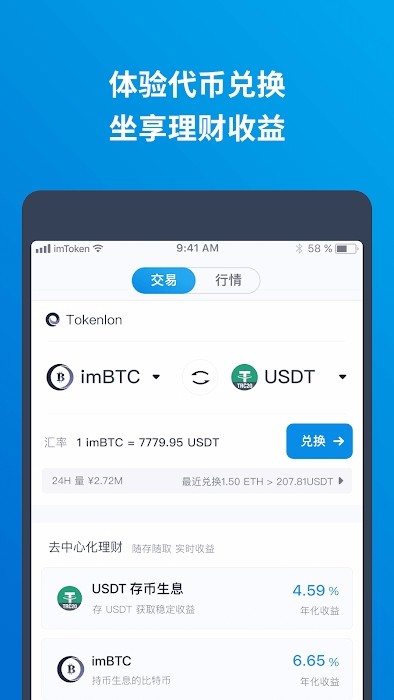 苹果imtoken下载,imtoken20苹果版下载