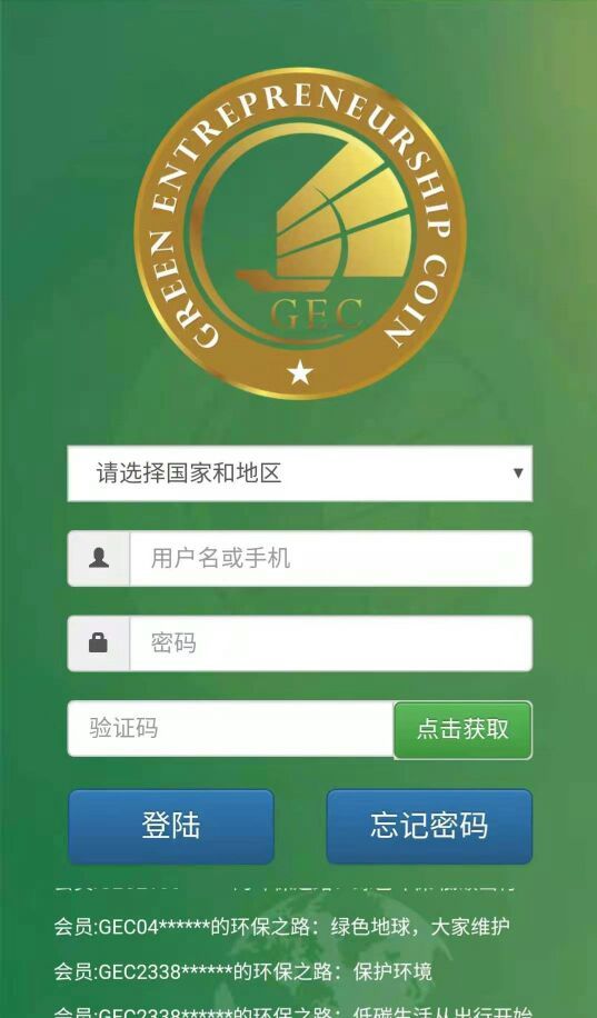 什么是GEC,什么是隔层排水