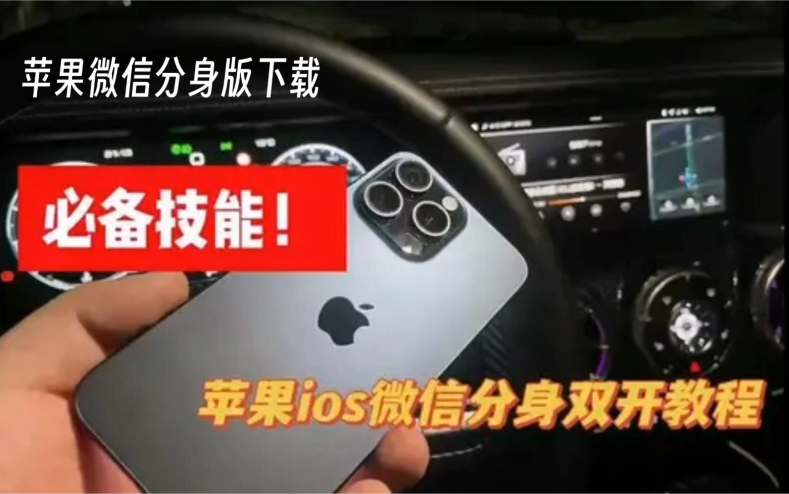 微信分身ios免费版小飞机下载,微信分身ios免费版小飞机下载安装