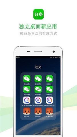 微信分身ios免费版小飞机下载,微信分身ios免费版小飞机下载安装