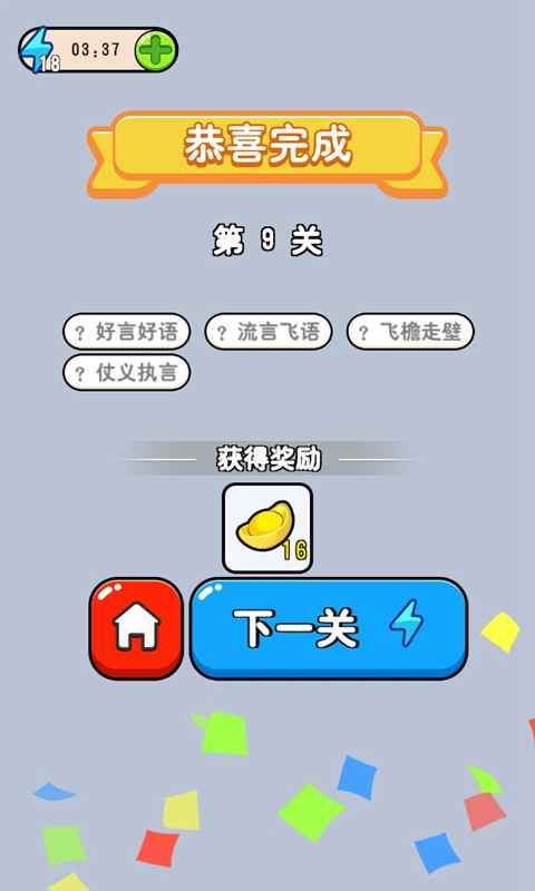 飞语app,飞语app做单