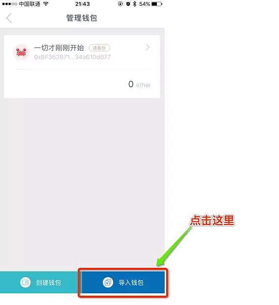 imtaoken钱包密码忘记了怎么找回?的简单介绍
