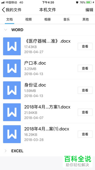 苹果下载的文件在哪可以找到,手机下载文件在什么地方能找到