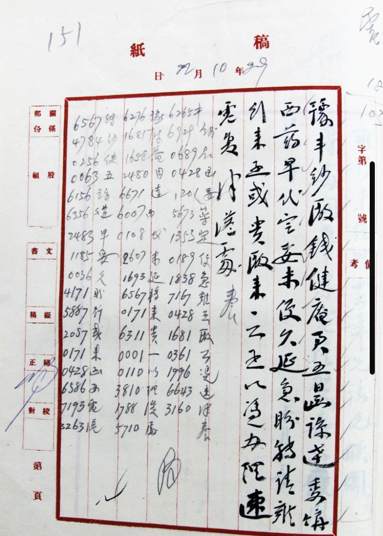 抗战电报是怎么传递信号的的简单介绍