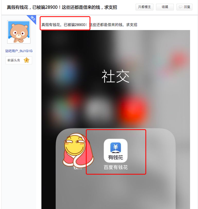 百度有钱花官方app下载,百度有钱花官方app下载安装