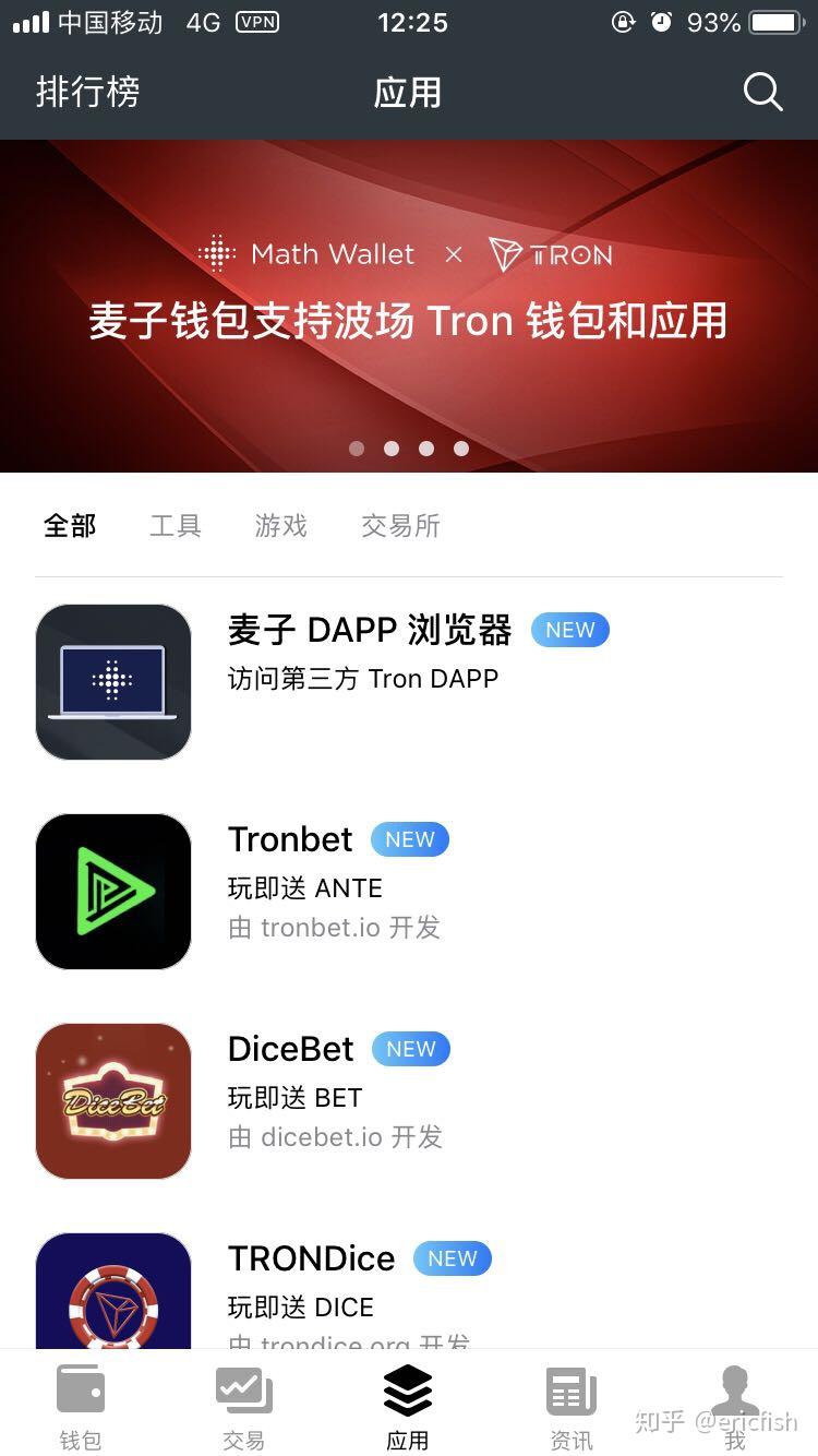TronLink钱包app下载,trustwallet钱包最新版下载