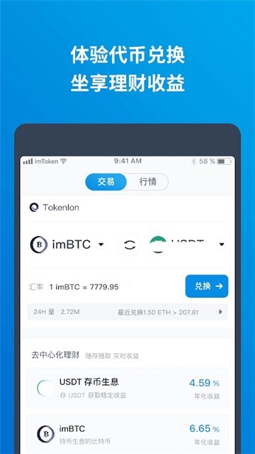 imtoken苹果本地下载,imtoken苹果手机怎么下载