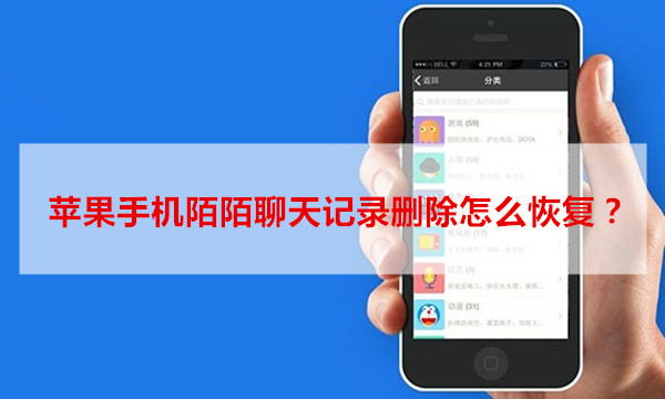 苹果为什么不能下载陌陌,苹果为什么不能下载陌陌app