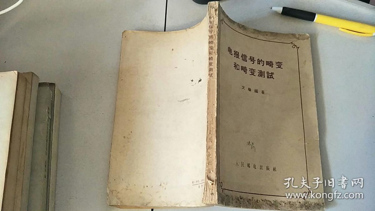 电报信号是怎样传播的,电报信号是怎样传播的视频