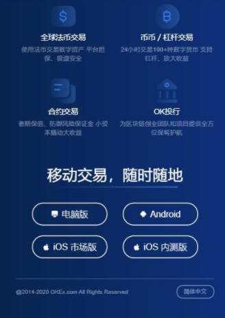 欧易app官网下载的简单介绍
