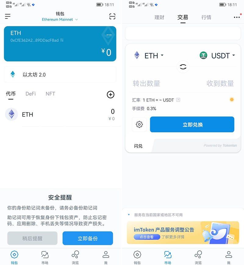 imtoken币被盗找回案例,imtoken资产被盗能找回来吗