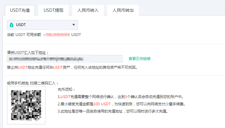 usdt提现教程,usdt怎样提出来