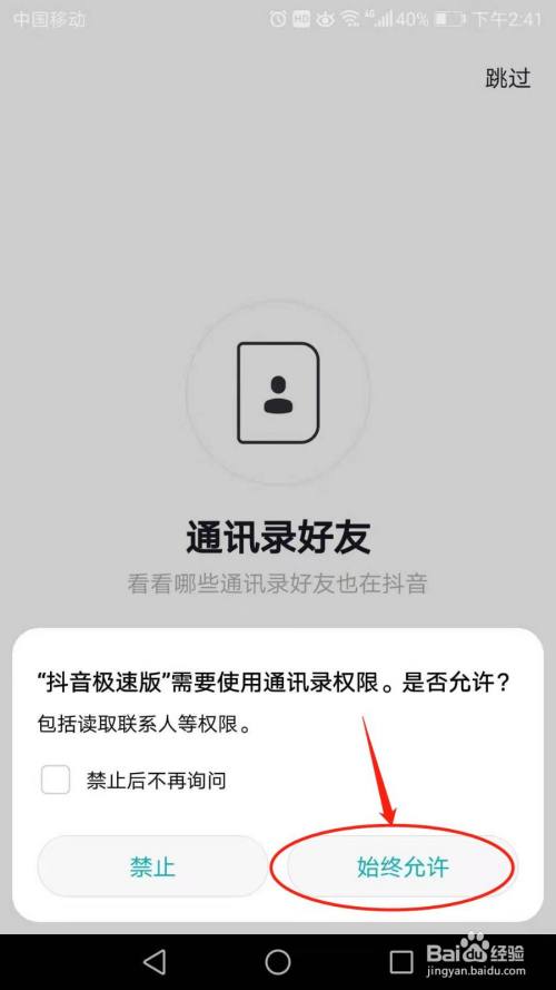 苹果用户是不是不能下载抖音极速版,苹果用户是不是不能下载抖音极速版软件