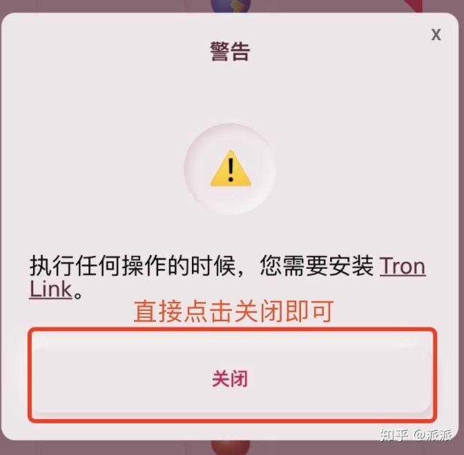 包含钱包TRX权限被更改怎么办的词条