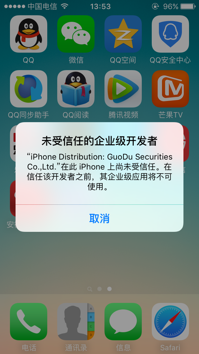 苹果手机下载不了软件怎么回事,苹果手机下载不了软件怎么回事已登录购买什么意思