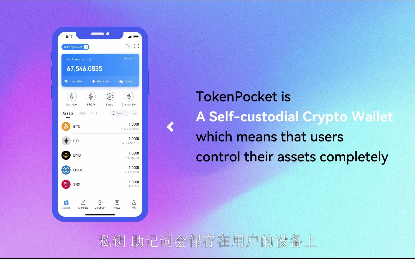 关于tokenpocket钱包安全吗的信息