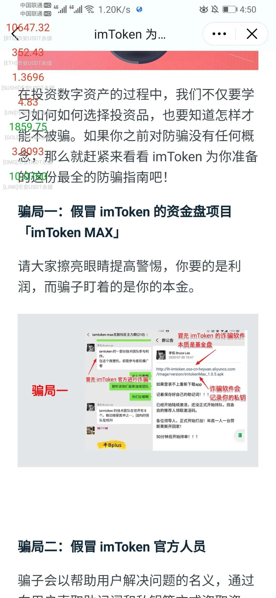imtoken资金盘,plustoken资金盘