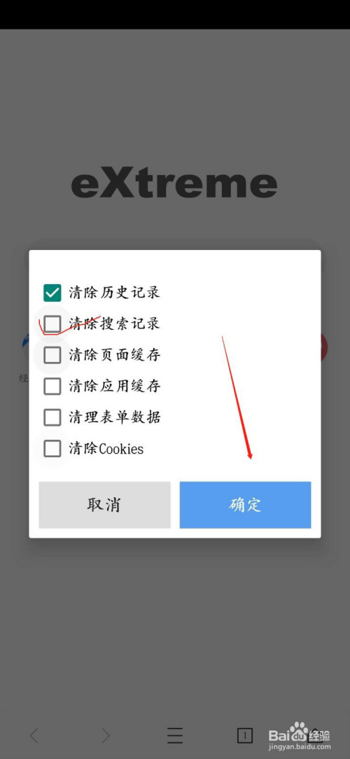 uc浏览器搜索记录删除怎么恢复回来,uc浏览器搜索记录删除怎么恢复回来啊