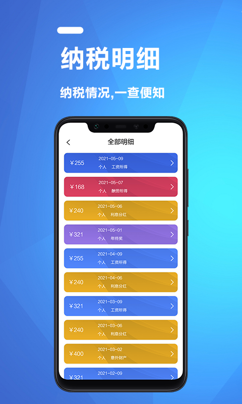 下载个人所得税有什么用,下载个人所得税就不用交税了吗