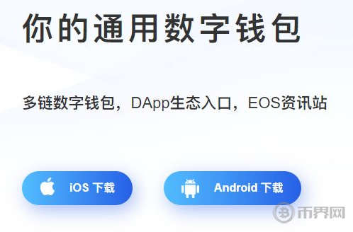 包含tokenpocket官方下载最新版本的词条