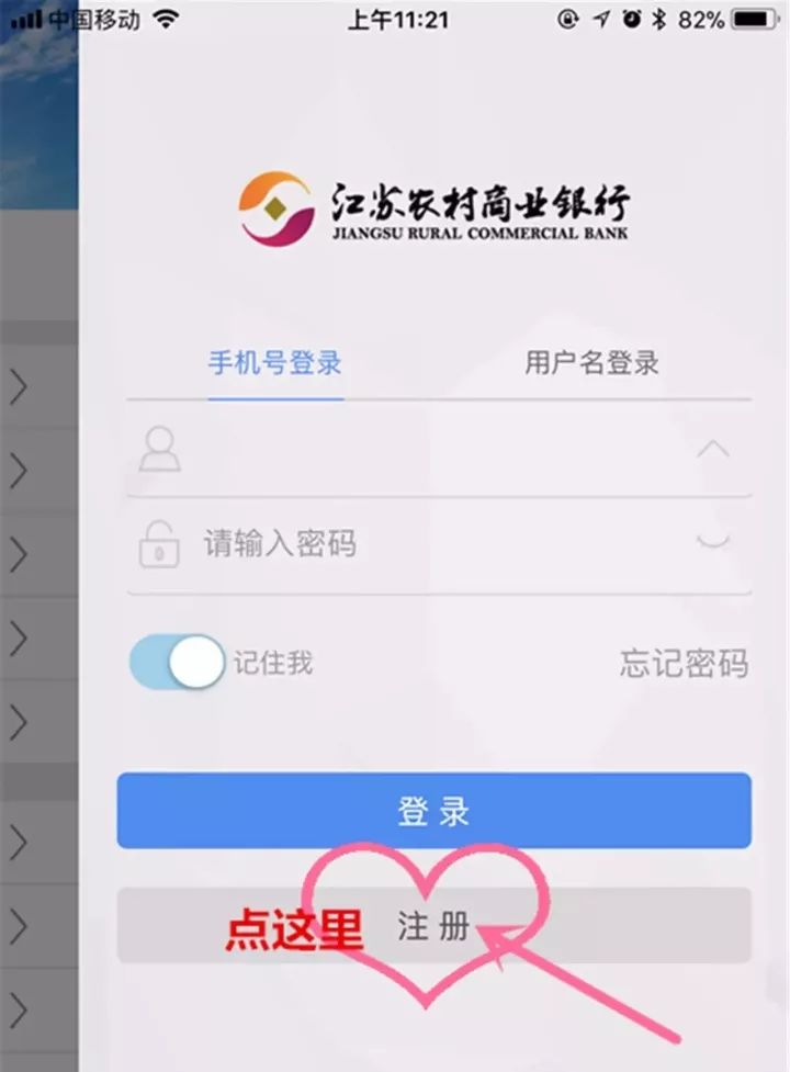 下载个农商银行app,下载个农商银行app40