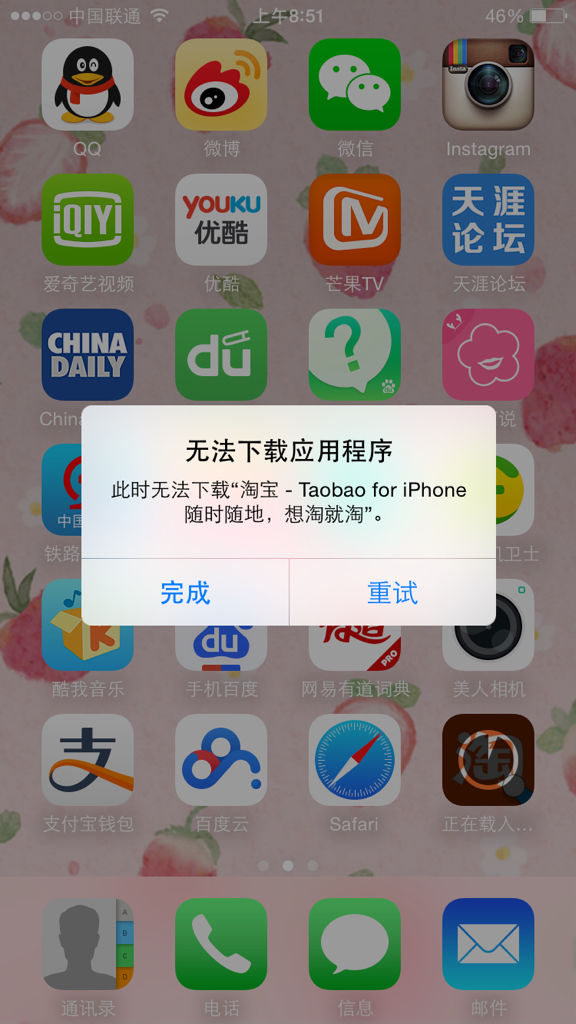 苹果app无法下载软件怎么办,iphone下载不了app怎么回事