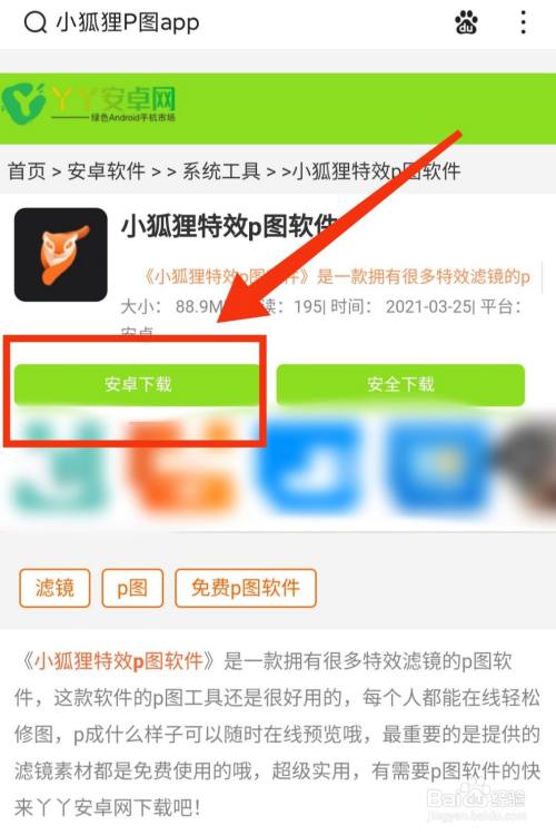 小狐狸app客服网址是多少,pixaloop小狐狸app下载