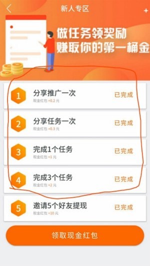 关注挣钱软件下载,关注挣钱软件下载安装