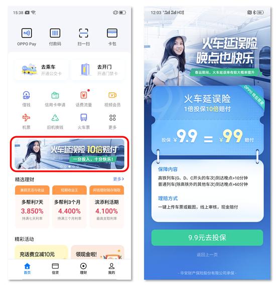 oppo手机小狐狸钱包闪退怎么解决方法呢图片的简单介绍