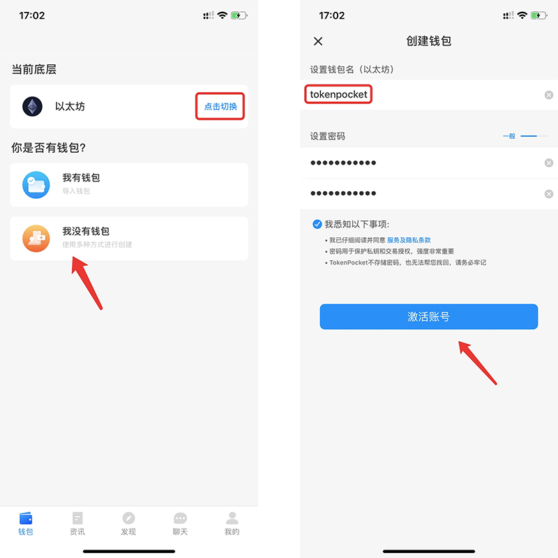 tokenpocket注册,tokenpocket是什么意思