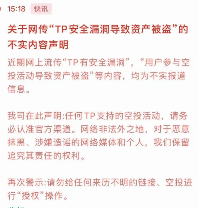 tp钱包转账错误可以找回吗,tp钱包trx转错地址怎么退回