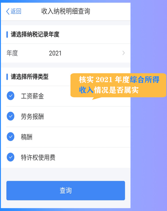 下载个人所得税退税app,下载个人所得税退税app并安装税务局管网