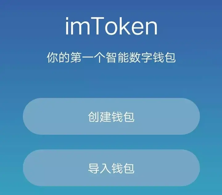 imtoken钱包吧,imtoken钱包10